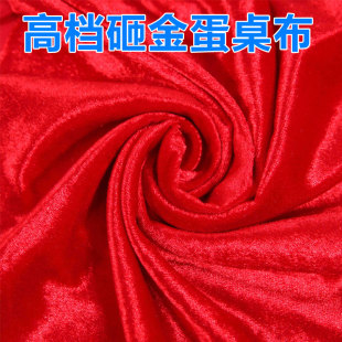 桌布 砸 金布 金蛋抽奖活动红布 红丝绒布 桌布