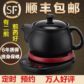 分体式煎药壶中药壶全自动陶瓷煎中药锅砂锅煎药罐中医煲电砂锅