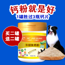 泰迪骨骼宝营养品 狗钙粉宠物狗狗补钙保健品幼犬钙粉金毛 包邮