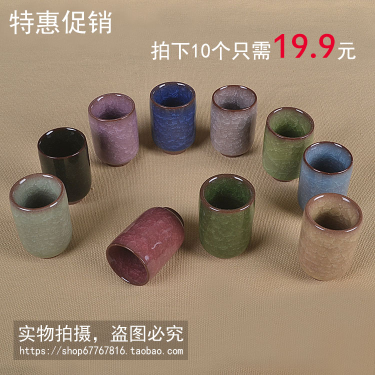 正品 10色台湾陶瓷紫砂冰裂釉冰裂纹功夫茶具品茗闻香杯特价