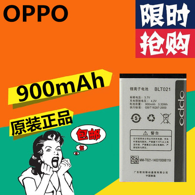 oppoa93电池,oppoa5电池容量 包邮oppo a93电池 oppoa93 a129原装电池 blt021手机电池 电板