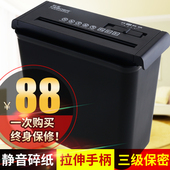 电动静音保密迷你小型条状碎纸机 办公家用 包邮 得力帮手 碎纸机