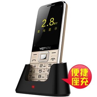 YEPEN/誉品 Y550老年手机老人机超长待机直板大字大声移动电信版