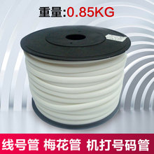 梅花管 光面1.5平方Ф3 齿轮套管线号机打号机用 线号管号码