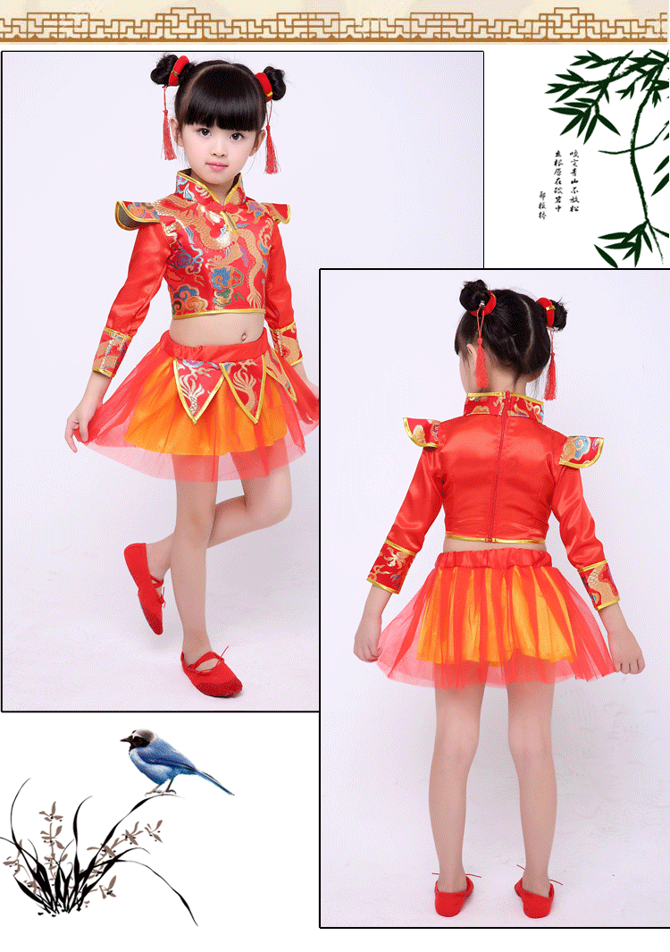 元旦儿童节喜庆秧歌演出服中国风武术表演服装幼儿园打鼓舞蹈纱裙