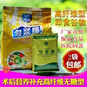 沛可匀浆膳高纤维无糖尿代餐即食谷物鼻饲管饲肠内营养早餐蛋白粉