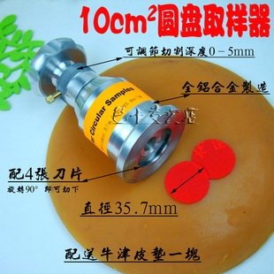 [进口刀片]取样刀/圆盘取样器/纺织仪器/克重仪/砝布刀/刻盘