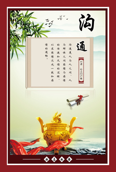 材 659基础建材海报展板素材411学校文化墙沟