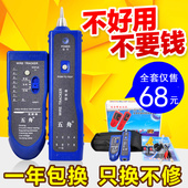 寻线器 测线仪 巡线仪 电话线测试仪 包邮 网线寻线仪 五舟寻线仪