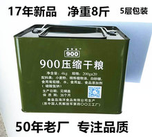 900压缩饼干整铁皮桶4公斤户外露营旅游13干粮海洋北戴河4003食品