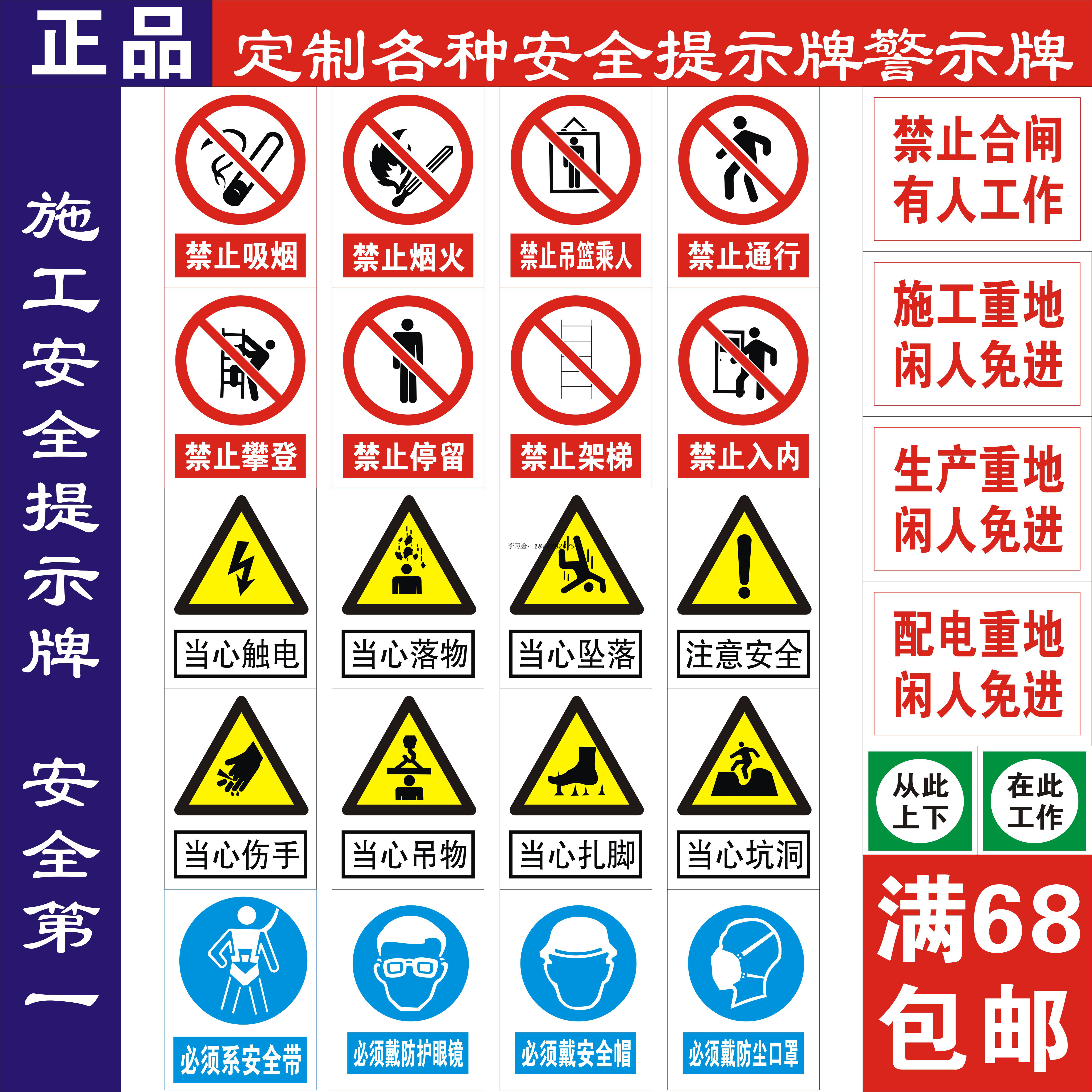 安全标识牌定做消防标示严禁烟火警告警示贴标志禁止吸烟有电危险