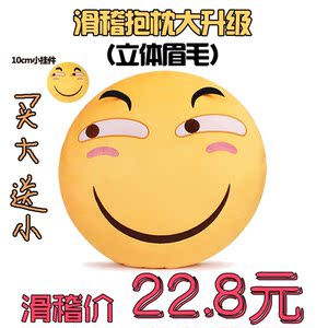 滑稽害怕脸表情包抱枕靠枕斜眼笑恶搞二次元创意动漫周边买大送小