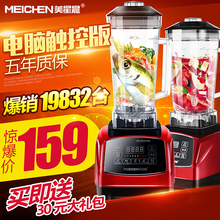 德国品质全自动智能破壁机料理机家用沙冰机多功能豆浆榨汁搅拌机