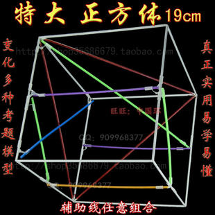 超大正方体模型初中学高中学数学具几何教具教学仪器立方体铁框架