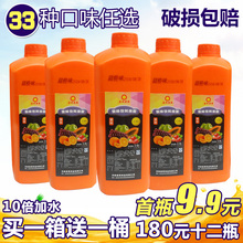 包邮 浓缩果汁浆2L饮料冲饮品果味浓浆甜橙柠檬芒果酸梅草莓汁原料