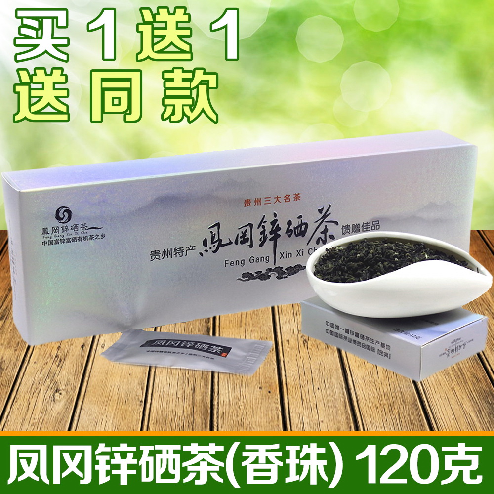 【买一发二】茶叶绿茶碧螺春凤冈锌硒茶茶叶绿茶礼盒120g包邮