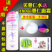 正品 Naturie薏仁水500ml薏米滋润补水爽肤水面霜化妆水 日本原装