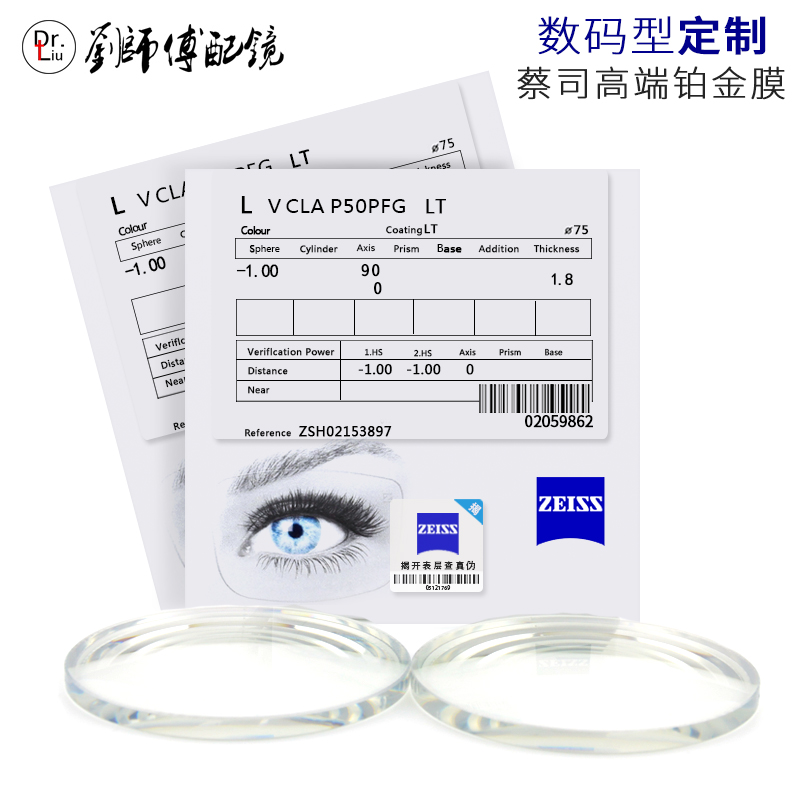 正品[眼镜镜片排行榜]中国眼镜镜片排行榜评测