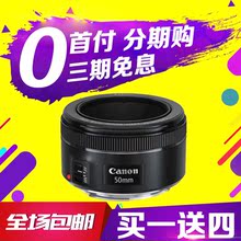 三代 50mm 小痰盂大光圈定焦人像镜头 F1.8 佳能50 STM 1.8 现货