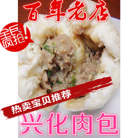 热卖兴化养和园糕点兴化包子水饺鲜肉包三丁包 松仁烧麦 早餐点心