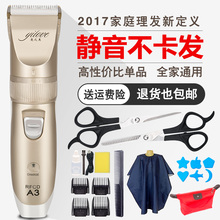 家用电动理发器电推剪充电式婴儿电推子成人剃头刀儿童剃发剪发器