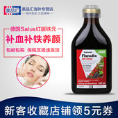 女人儿童孕妇补铁floradix红版 500ml 德国版铁元 salus铁元