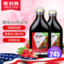 女性儿童孕妇铁元 2瓶 500ml salus德国版红铁floradix 铁元