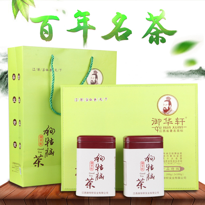 2017春茶江西井冈山狗牯脑茶叶 御华轩珍品高档礼盒 云雾毛尖绿茶