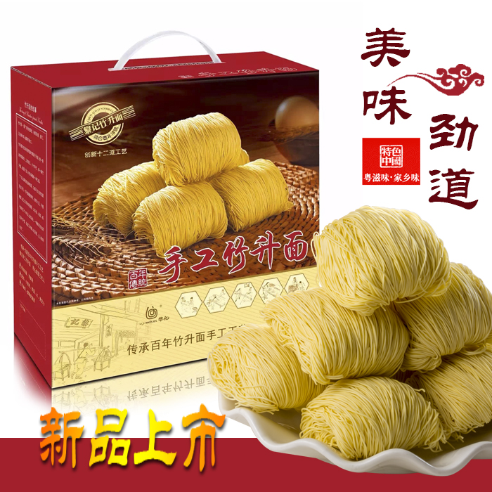 查看淘宝【天天特价】黎记手工竹升面港式车仔全蛋非油炸面条广东特产