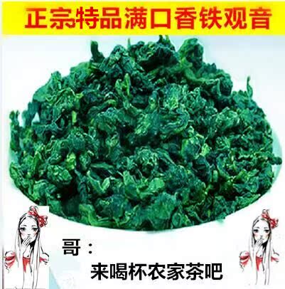 安溪铁观音新秋茶浓香型观音王兰花香新枞纯手工茶叶茶农直销价格