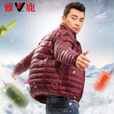 yaloo/雅鹿2017新款轻薄款修身轻型短款羽绒服男装保暖运动外套潮