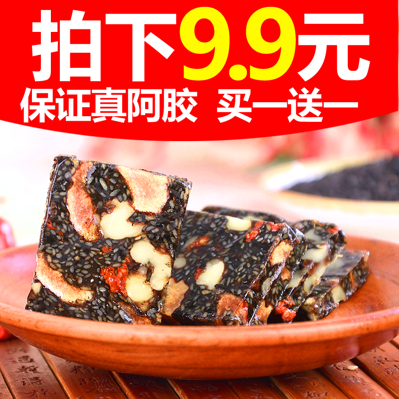 【拍下9.9元】东阿ejiao阿胶糕即食阿胶固元膏红枣枸杞型阿胶包邮