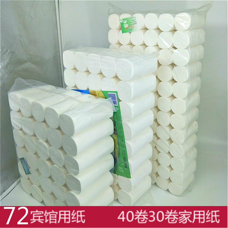 卫生纸批发厂家促销6斤36卷妇婴用纸无芯卷纸卷筒纸家用厕纸手纸