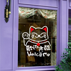 欢迎光临门贴可爱卡通招财猫墙贴餐厅门窗玻璃