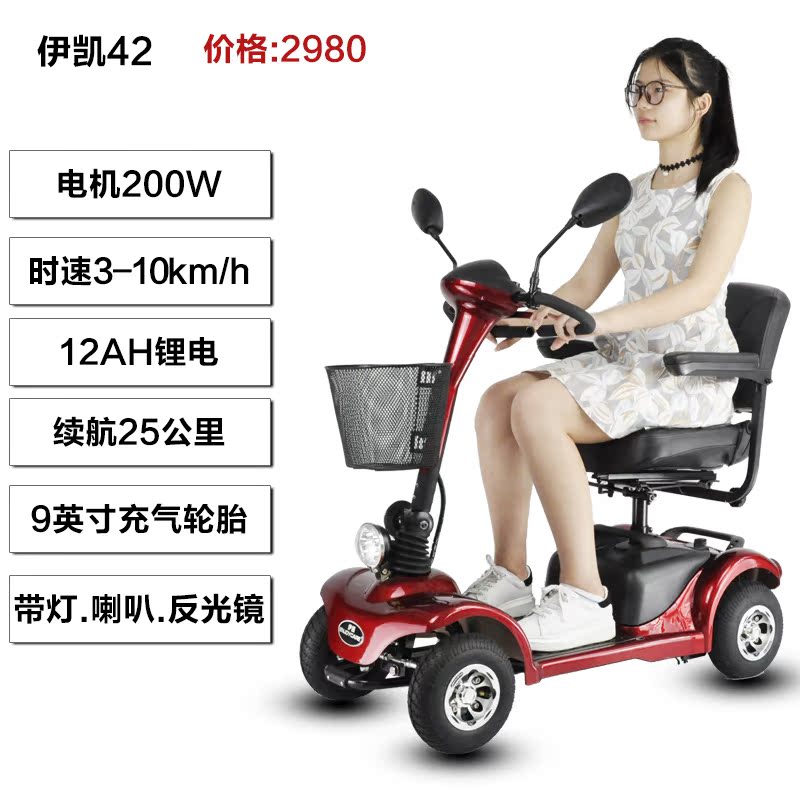 英格威s56老年代步车四轮电动车残疾人电动车老人电瓶车折叠锂电