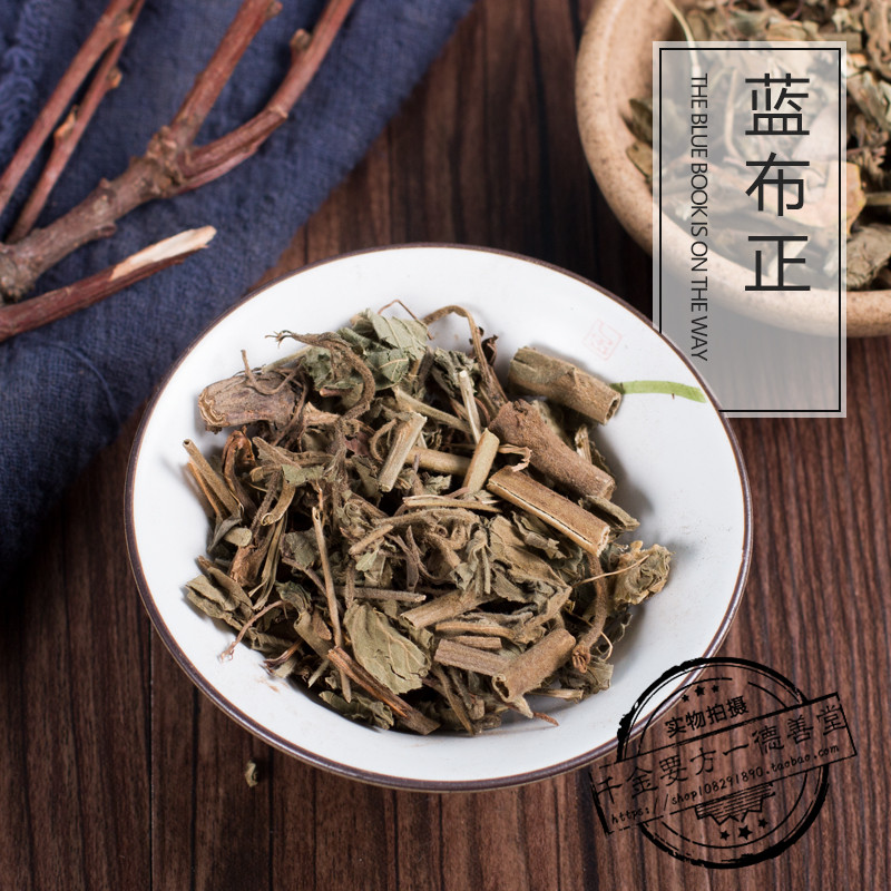 蓝布正 蓝布正蓝不正 追风七水杨梅 中药材 500克包邮