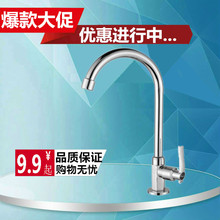 全铜 单冷水龙头 包邮 洗手水槽洗菜盆旋转龙头 厨房菜盆龙头