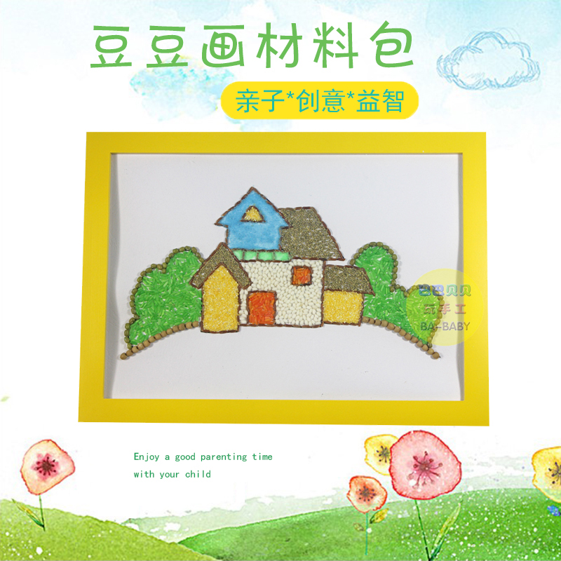 豆子画手工diy材料包 创意五谷杂粮豆豆画幼儿园亲子手工制作相框