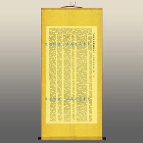 招财进宝办公室挂画纳福风水画发财树丝绸卷轴画客厅装饰风水玄关