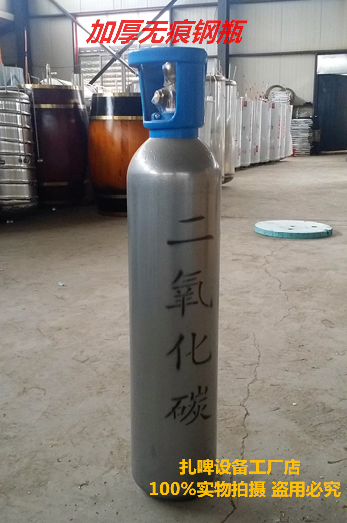 扎啤机专用 二氧化碳气瓶 加厚无痕高气压钢瓶 优质co2气瓶