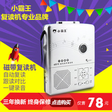 E301复读机录音机磁带机播放英语学习机随身听正品 小霸王 Subor