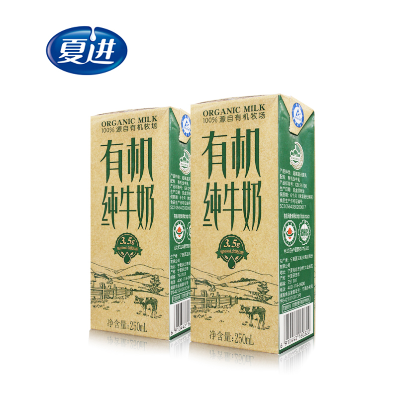 夏进有机纯牛奶250ml整箱12盒装~营养早餐儿童成长孕妇中老年
