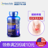 氨基葡萄糖软骨素240片HZ 软骨素 氨糖维骨力 普丽普莱