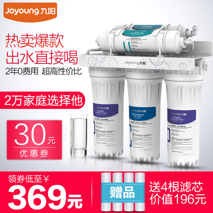 九阳净水器JYW-HC-1283WU怎样有实体店吗,