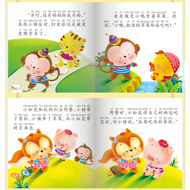 10册 宝贝eq情商绘本 0-1-2-3-4-5-6周岁宝宝睡前故事绘本 幼儿园