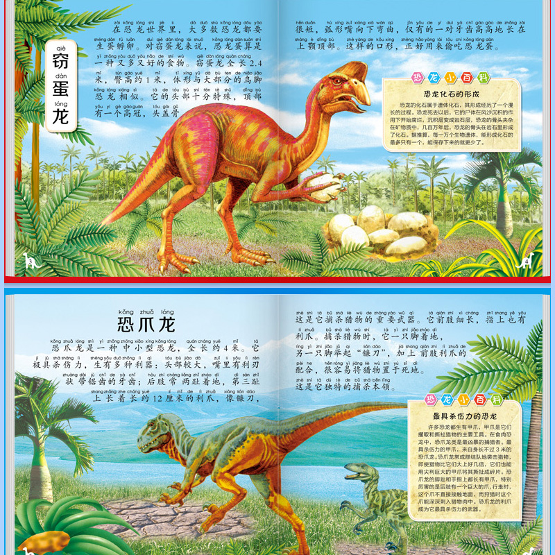 全套20册揭秘恐龙王国 恐龙百科全书注音版书籍3-6岁恐龙世界历险记小