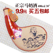 38° 包邮 皮囊酒内蒙古特产蒙古奶酒蒙古酒厂家直销五个 马奶酒