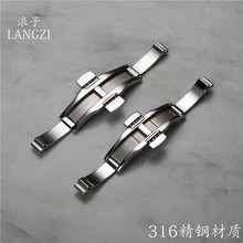 代用天梭表扣蝴蝶扣不锈钢皮带手表扣钢带配件T035T41力洛克1853