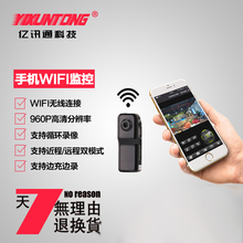 微型摄像机无线摄像头家用网络监控手机远程迷你一体机wifi高清