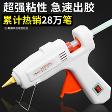 11mm 热熔胶枪手工小号电热熔胶家用胶水塑料热溶胶抢送热融胶棒7